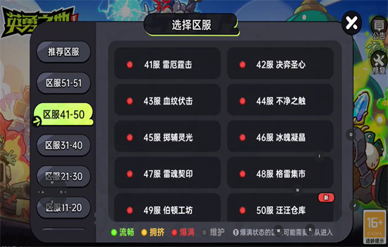 英勇之地手机版下载官方正版 英勇之地手机版下载官方正版