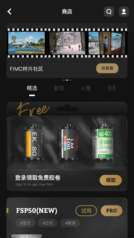 fimo相机app最新版 fimo相机app最新版