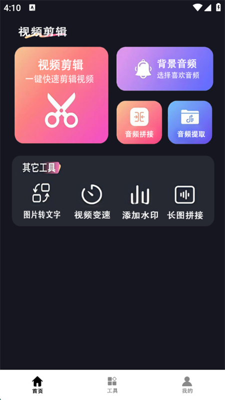 TikEditʰappٷֻ