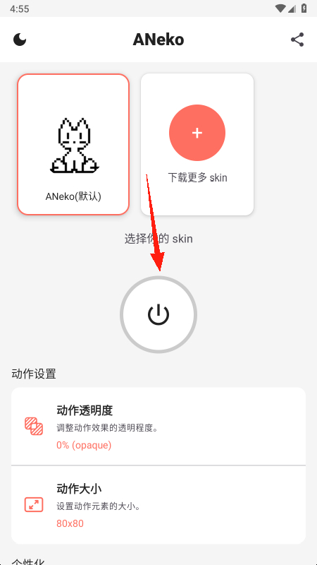 ANeko手机版 ANeko手机版