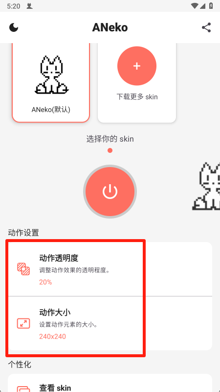 ANeko手机版 ANeko手机版