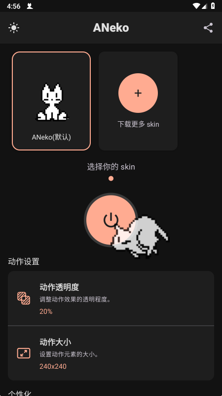 ANeko手机版 ANeko手机版