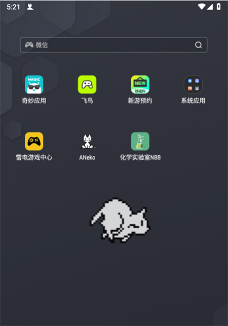 ANeko手机版 ANeko手机版