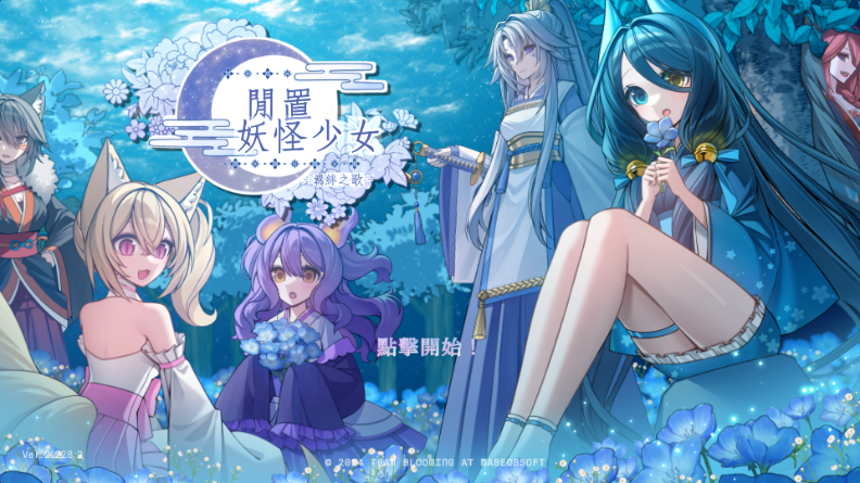 Ů(Idle Ayakashi Girl)