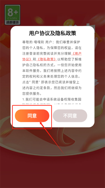 嘎嘎刷软件下载官方正版手机版 嘎嘎刷软件下载官方正版手机版