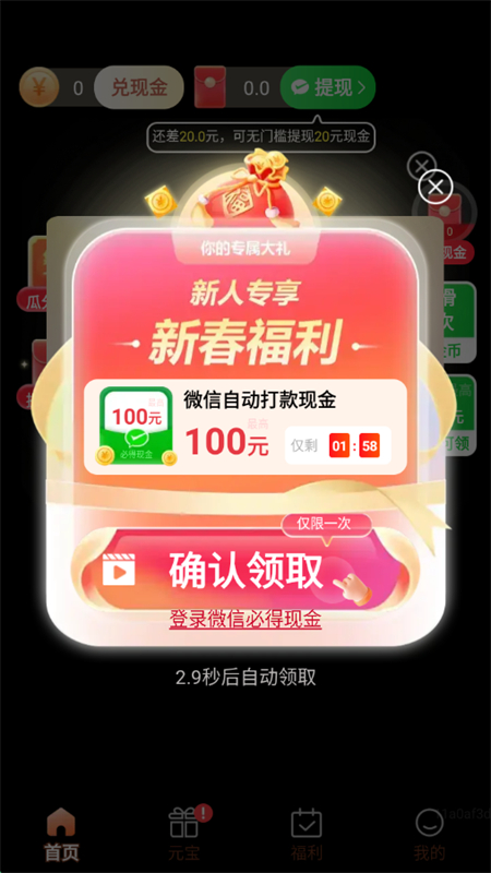 嘎嘎刷软件下载官方正版手机版 嘎嘎刷软件下载官方正版手机版