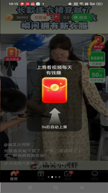 嘎嘎刷软件下载官方正版手机版 嘎嘎刷软件下载官方正版手机版