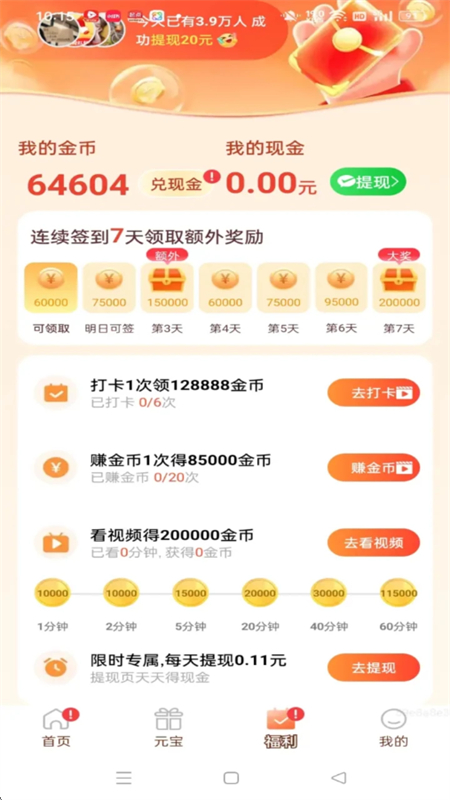 嘎嘎刷软件下载官方正版手机版 嘎嘎刷软件下载官方正版手机版