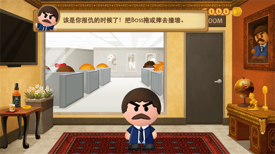 暴打老板3最新版 暴打老板3最新版