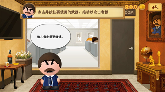 暴打老板3最新版 暴打老板3最新版