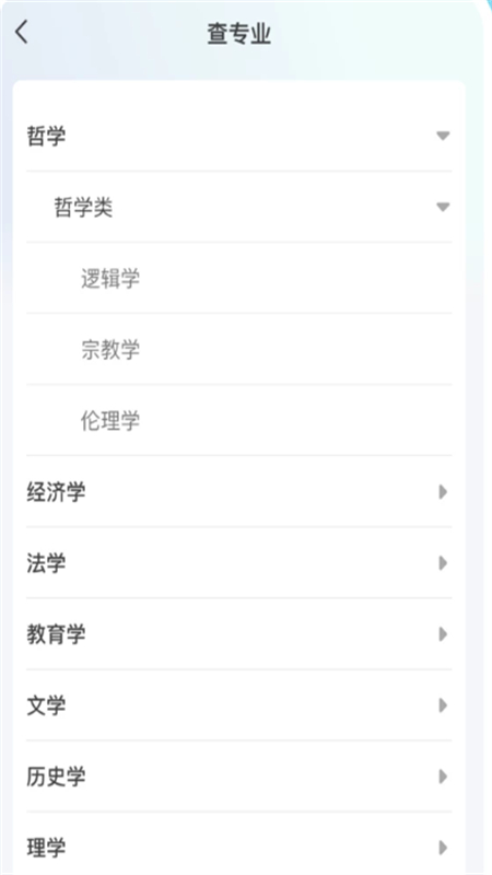 2025高考志愿助手app最新版本 2025高考志愿助手app最新版本