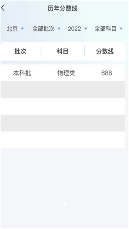 2025高考志愿助手app最新版本 2025高考志愿助手app最新版本