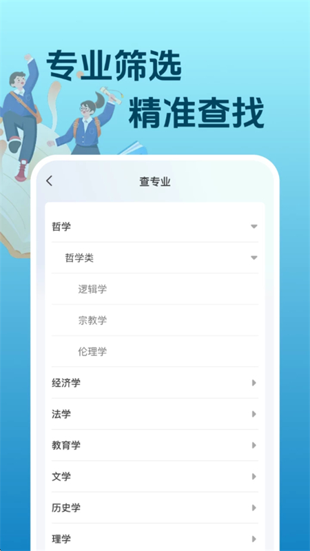 2025高考志愿助手app最新版本 2025高考志愿助手app最新版本