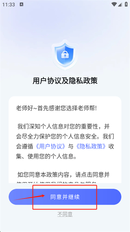 ʦappٷ°汾