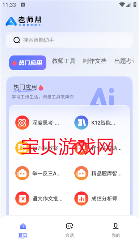 ʦappٷ°汾