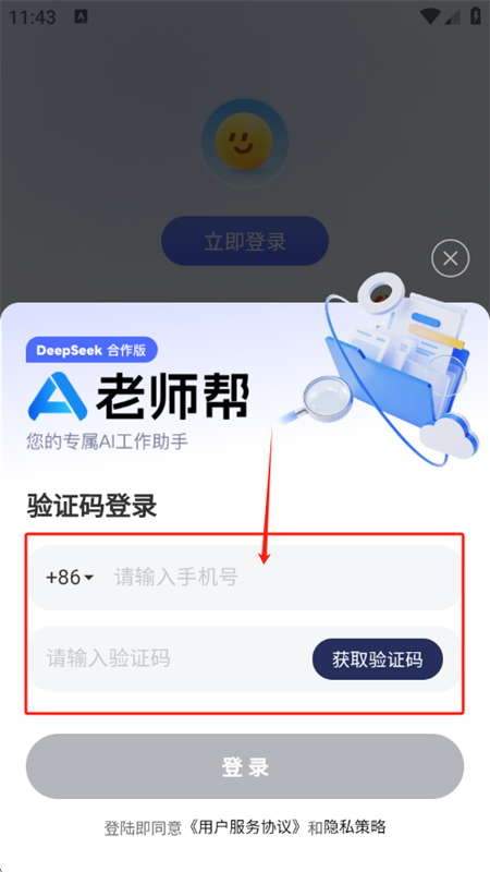 ʦappٷ°汾