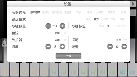 钢琴节奏键盘大师下载 钢琴节奏键盘大师下载
