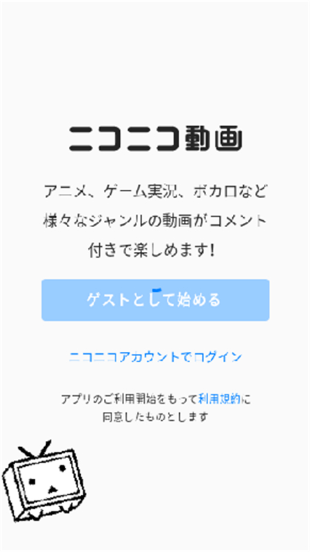 niconico生放送(ニコニコ生放送)app手机版 niconico生放送(ニコニコ生放送)app手机版
