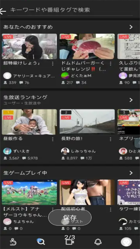 niconico生放送(ニコニコ生放送)app手机版 niconico生放送(ニコニコ生放送)app手机版