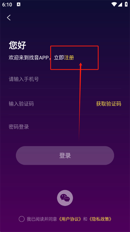 找音短视频直播平台app安卓手机版 找音短视频直播平台app安卓手机版