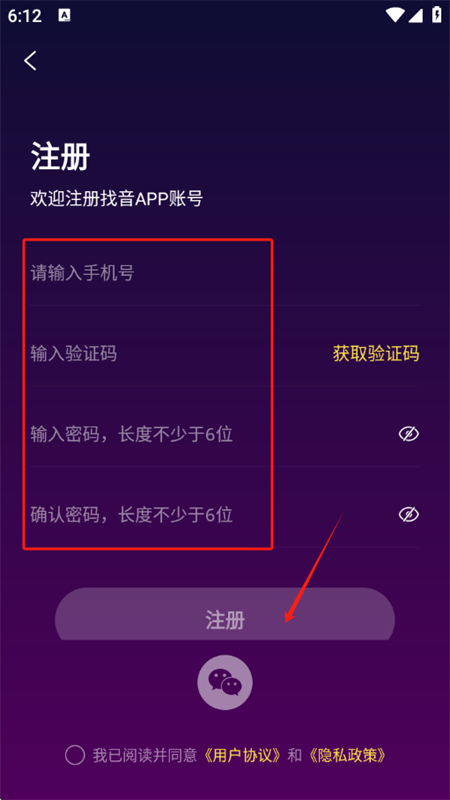 找音短视频直播平台app安卓手机版 找音短视频直播平台app安卓手机版