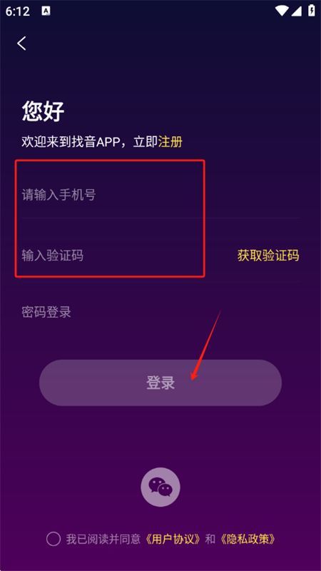 找音短视频直播平台app安卓手机版 找音短视频直播平台app安卓手机版