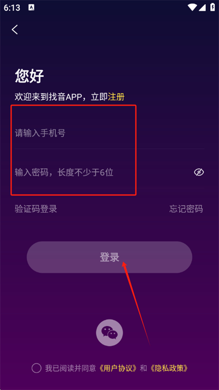 找音短视频直播平台app安卓手机版 找音短视频直播平台app安卓手机版