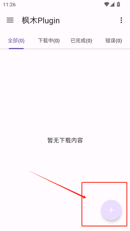 ľPluginappٷֻ