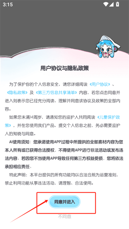 百变小音变声器软件下载免费手机版 百变小音变声器软件下载免费手机版