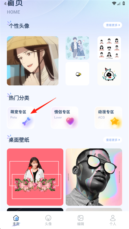 800壁纸图库app官方版 800壁纸图库app官方版