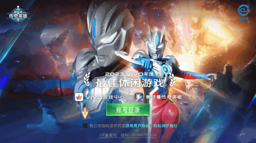 奥特曼传奇英雄下载安装最新版 奥特曼传奇英雄下载安装最新版