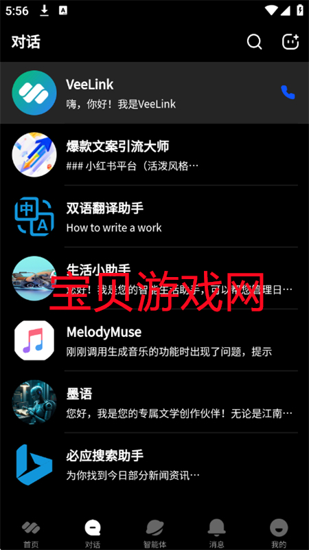 VeeLink()appٷֻ
