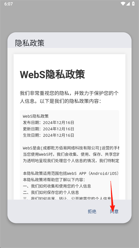 WebSappֻ°
