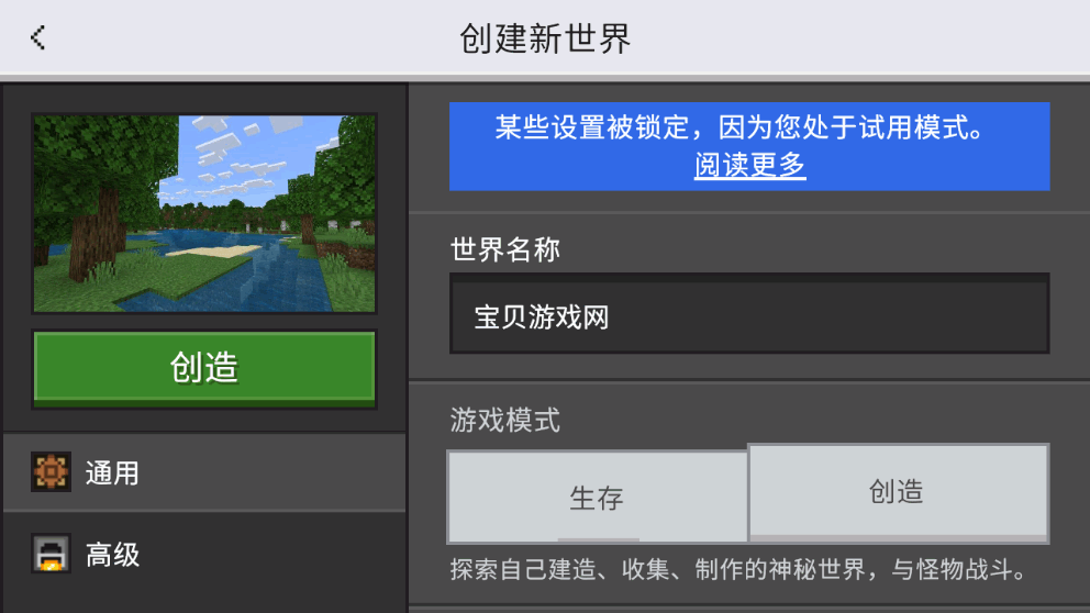 ҵ(Minecraft Trial)¼