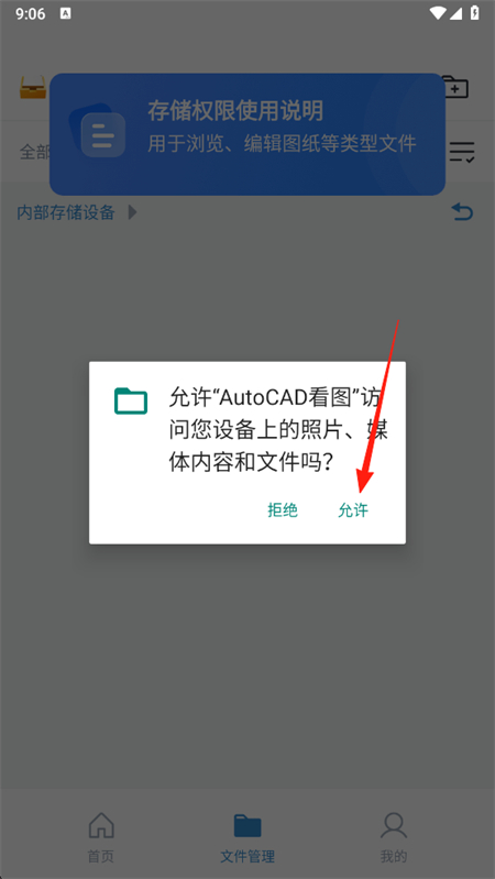 AutoCAD看图手机版 AutoCAD看图手机版