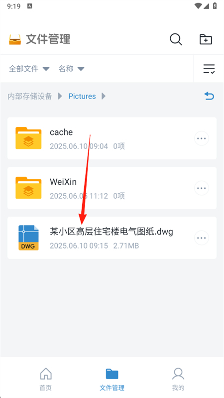 AutoCAD看图手机版 AutoCAD看图手机版