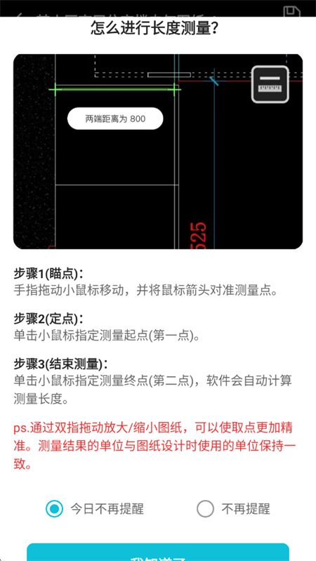 AutoCAD看图手机版 AutoCAD看图手机版