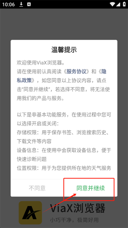 ViaXappذ׿ֻ