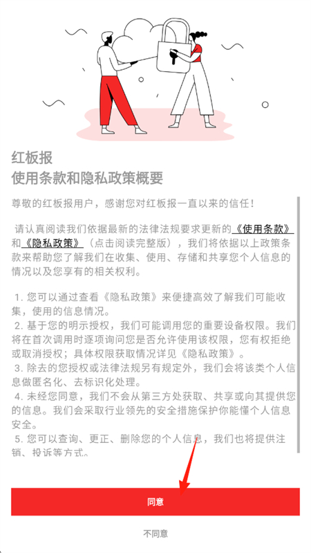 flipboard红板报中国版手机版 flipboard红板报中国版手机版