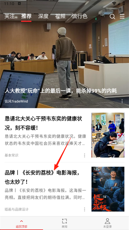flipboard红板报中国版手机版 flipboard红板报中国版手机版