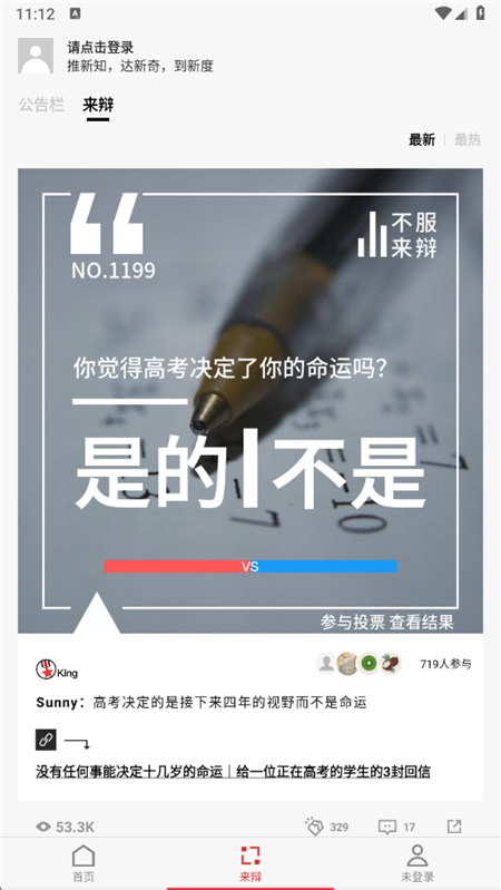 flipboard红板报中国版手机版 flipboard红板报中国版手机版