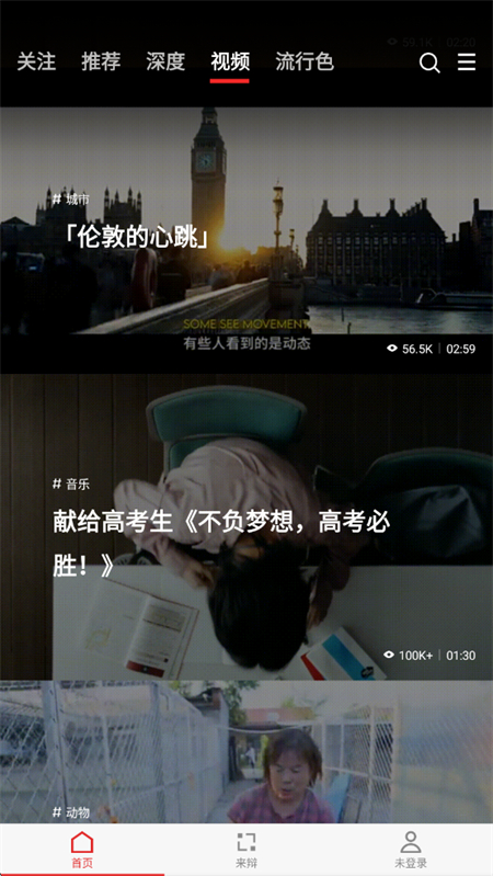 flipboard红板报中国版手机版 flipboard红板报中国版手机版