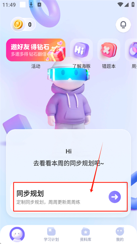 AIѧƽ̨appٷֻ