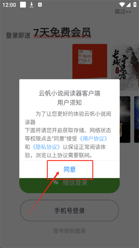 云帆小说阅读器app最新版本2025 云帆小说阅读器app最新版本2025
