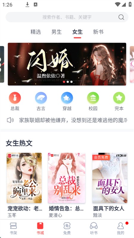 云帆小说阅读器app最新版本2025 云帆小说阅读器app最新版本2025