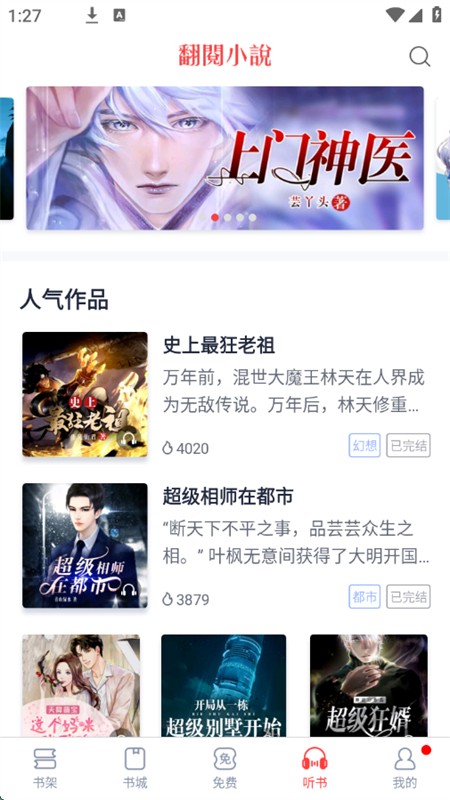 云帆小说阅读器app最新版本2025 云帆小说阅读器app最新版本2025