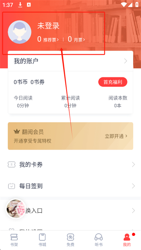 云帆小说阅读器app最新版本2025 云帆小说阅读器app最新版本2025
