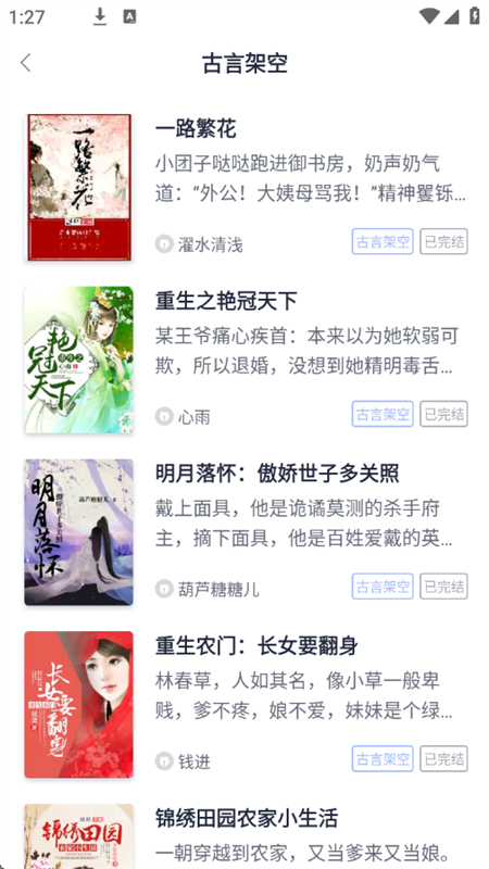 云帆小说阅读器app最新版本2025 云帆小说阅读器app最新版本2025