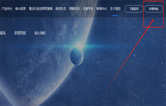 蓝信app下载官方正版手机版 蓝信app下载官方正版手机版