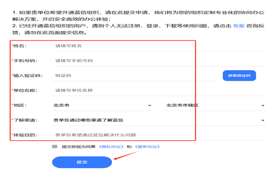 蓝信app下载官方正版手机版 蓝信app下载官方正版手机版